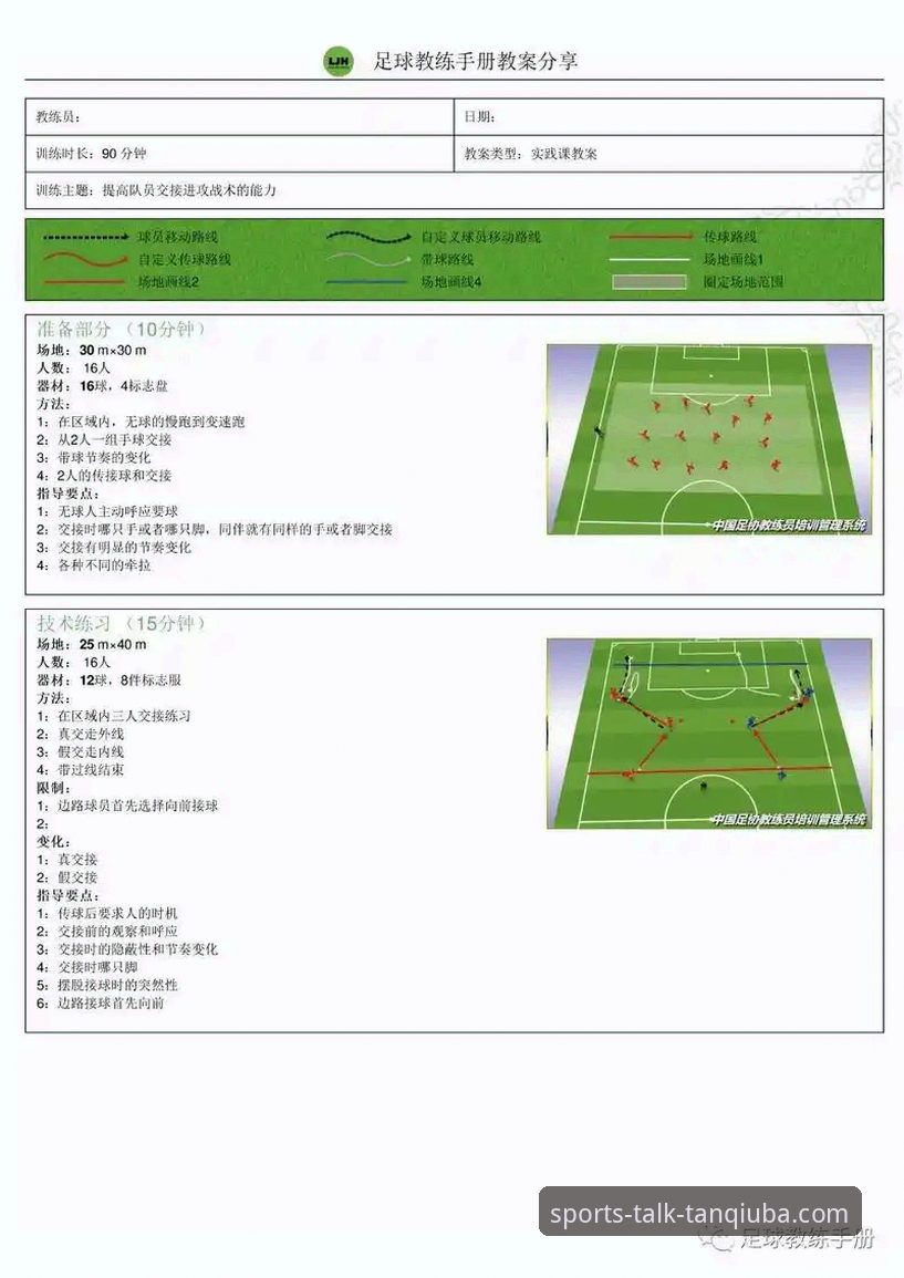 谈球吧体育平台：如何不错过任何精彩瞬间的终极操作教程