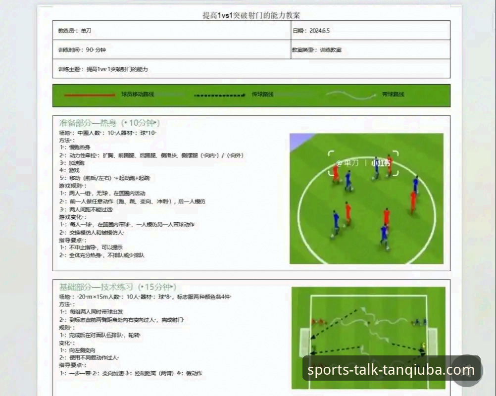 谈球吧官网下载怎么样 足总杯焦点战复盘与谈球吧体育平台v2.1.0观赛体验完整指南